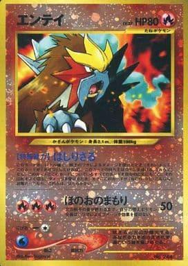 Carte Pokémon: エンテイ [Entei]