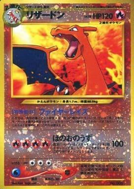 Carte Pokémon: リザードン [Dracaufeu]