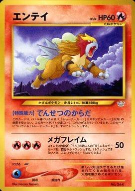 Carte Pokémon: エンテイ [Entei]