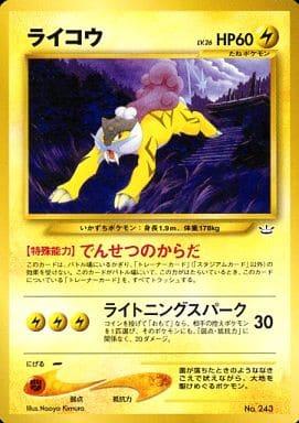 Carte Pokémon: ライコウ [Raikou]