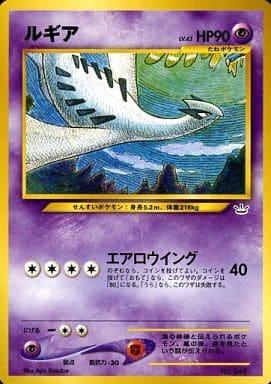 Carte Pokémon: ルギア [Lugia]