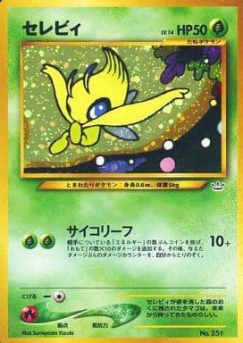 Carte Pokémon: セレビィ [Celebi]