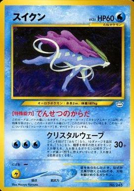 Carte Pokémon: スイクン [Suicune]