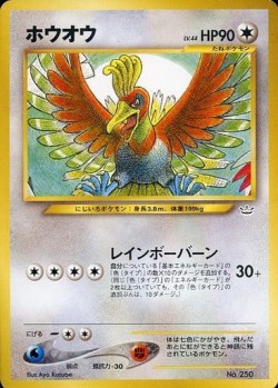 Carte Pokémon: Ho-Oh