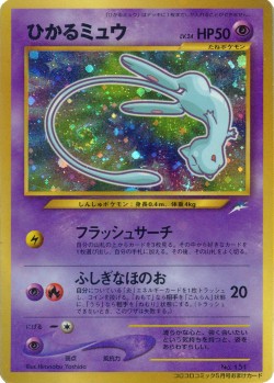 Carte Pokémon: Mew Brillant