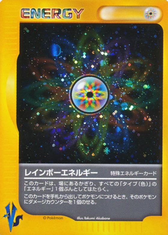 Carte Pokémon: レインボーエネルギー [Énergie multicolore]