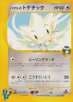 Carte Pokémon: Togetic