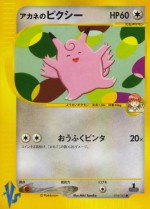 Carte Pokémon: Mélodelfe