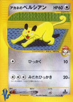 Carte Pokémon: Persian