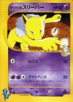 Carte Pokémon: Hypnomade