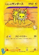 Carte Pokémon: Voltali