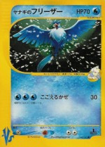 Carte Pokémon: Artikodin