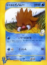 Carte Pokémon: Cochignon