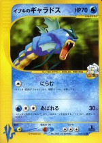 Carte Pokémon: Léviator