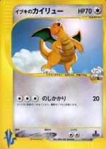 Carte Pokémon: Dracolosse