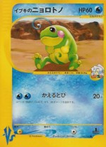 Carte Pokémon: Tarpaud