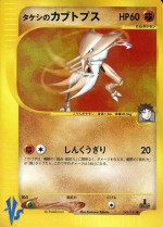 Carte Pokémon: Kabutops