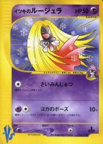 Carte Pokémon: Lippoutou