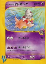 Carte Pokémon: Roigada