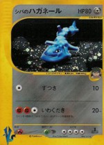 Carte Pokémon: Steelix