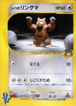 Carte Pokémon: Ursaring