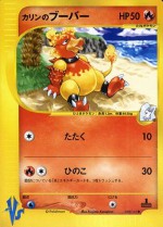 Carte Pokémon: Magmar