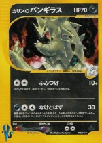 Carte Pokémon: Tyranocif