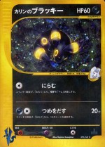 Carte Pokémon: Noctali