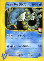 Carte Pokémon: Léviator