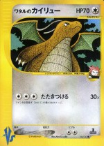 Carte Pokémon: Dracolosse