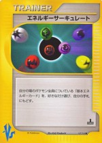 Carte Pokémon: Flux d'Énergie