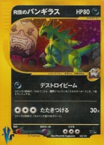 Carte Pokémon: Tyranocif