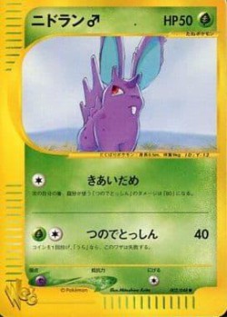 Carte Pokémon: Nidoran♂