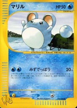 Carte Pokémon: Marill