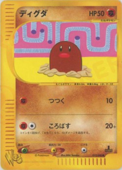 Carte Pokémon: Taupiqueur