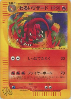 Carte Pokémon: Reptincel obscur