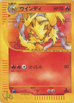 Carte Pokémon: Arcanin