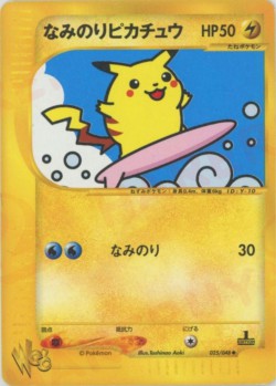 Carte Pokémon: Pikachu surfeur