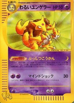 Carte Pokémon: Kadabra obscur