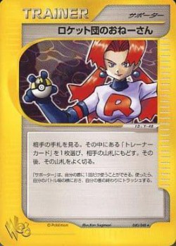 Carte Pokémon: Attaque sournoise des Rocket