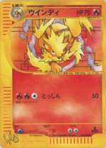 Carte Pokémon: Arcanin