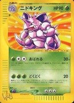 Carte Pokémon: Nidoking