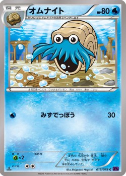 Carte Pokémon: Amonita