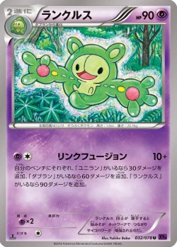 Carte Pokémon: Symbios