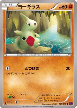 Carte Pokémon: Embrylex