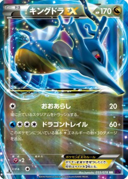 Carte Pokémon: Hyporoi EX