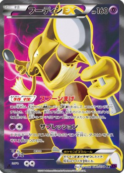 Carte Pokémon: Alakazam EX