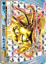 Carte Pokémon: Amonistar