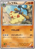 Carte Pokémon: Cheniselle