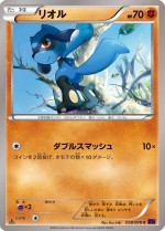 Carte Pokémon: Riolu